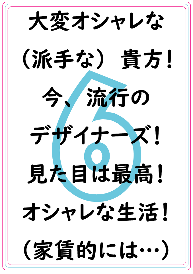 適正テストー6