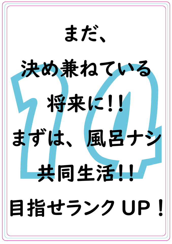 適正テストー14