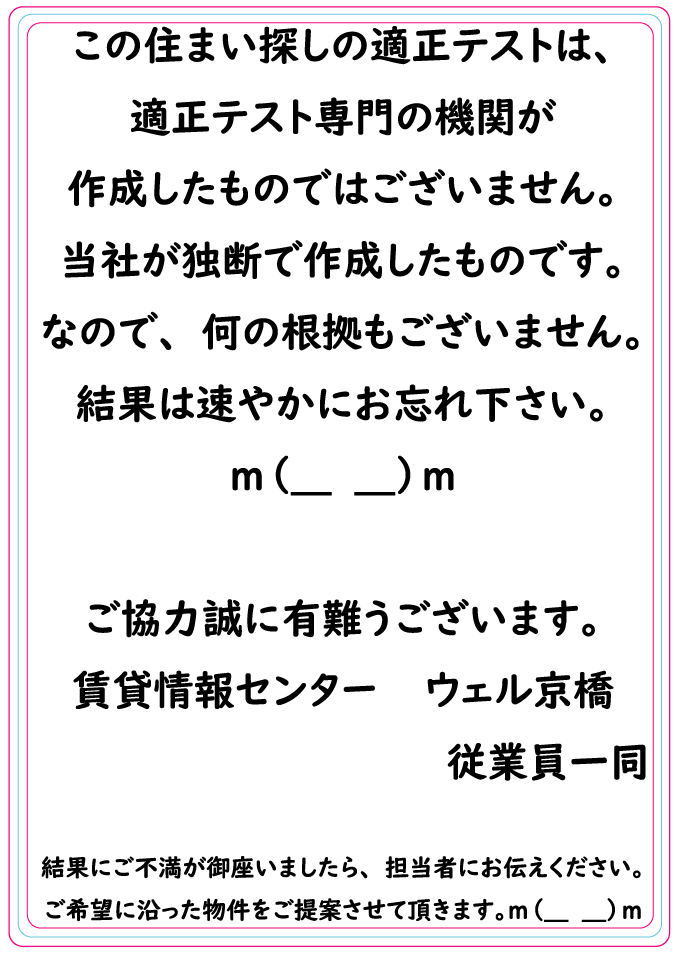 適正テストー注釈