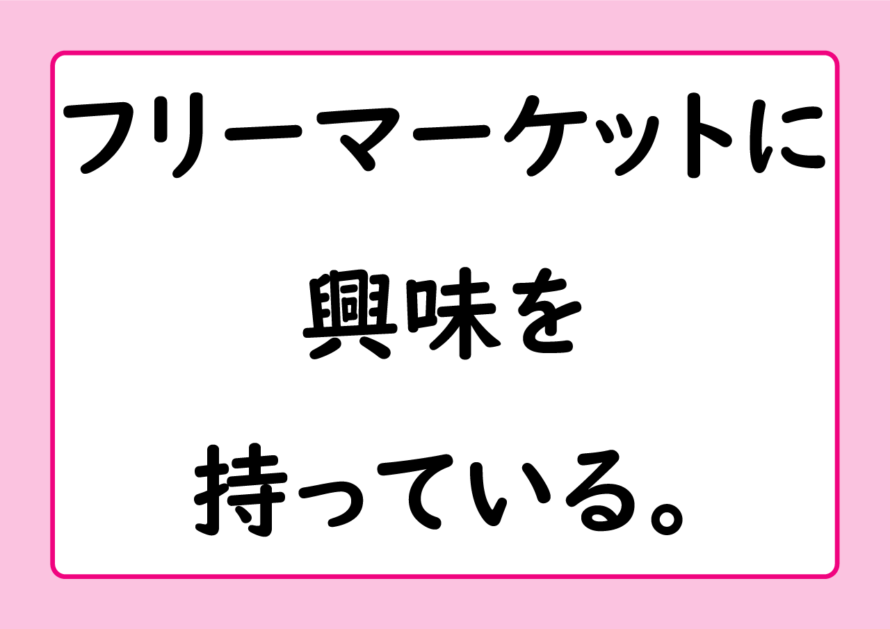 適正テストー設問H