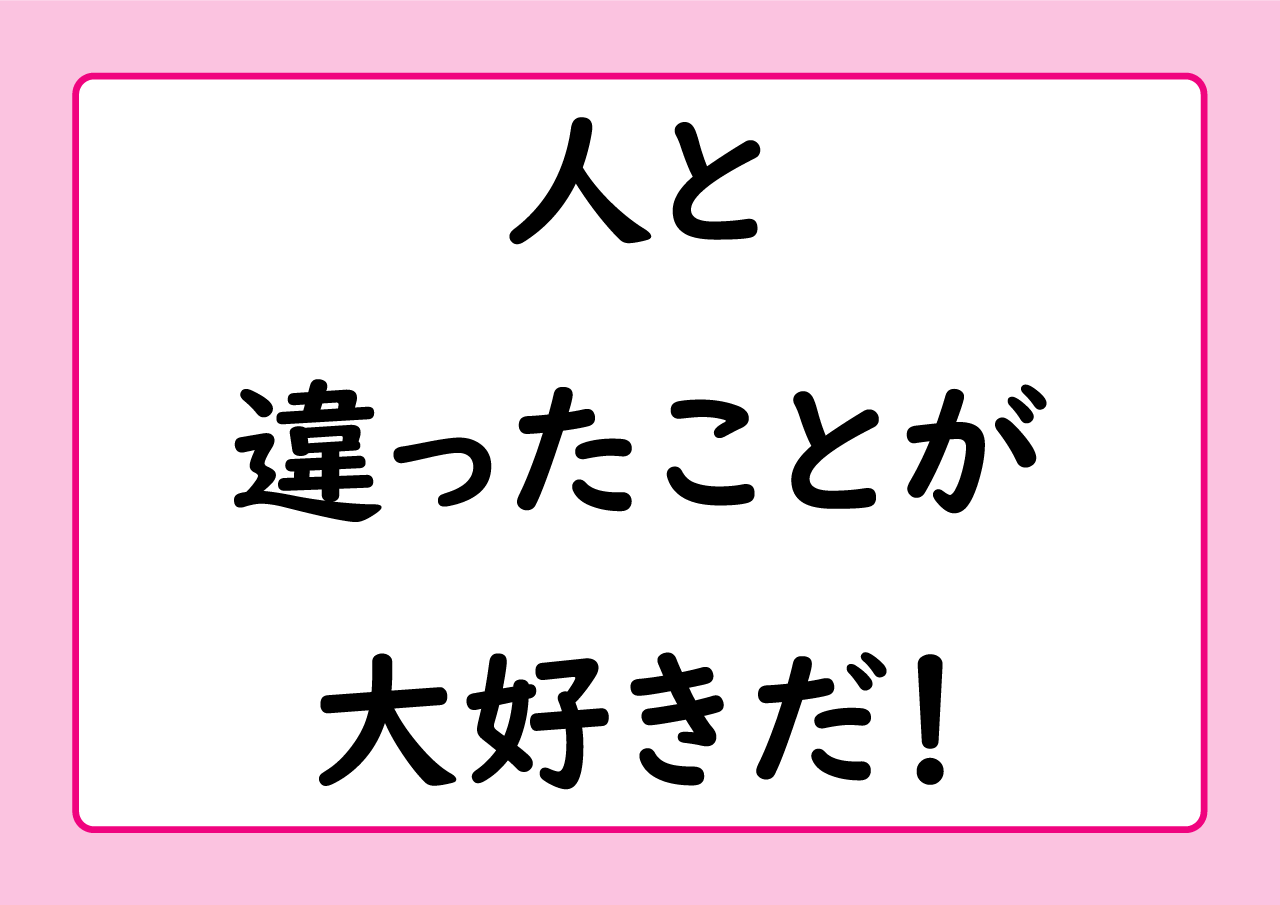 適正テストー設問Q